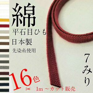   Ζ  ЂTCY a 7mm Iׂ J[16 F 1m`̃Jbg̔ { RR[h i` HC1013