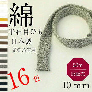  Ζ   ЂTCY a 10mm Iׂ J[  16 F  50M ̔ { RR[h i` HC1014