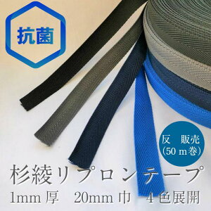 Rۃe[v 50m̔ {  ve[v 1mm×20mm 4FWJ J[
