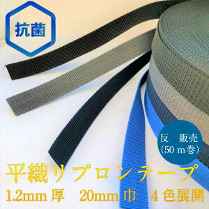 Rۃe[v 50m̔ { D ve[v 1.2mm×20mm 4FWJ J[