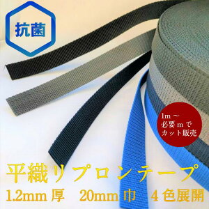 Rۃe[v 1m`̃Jbg̔ { Dve[v 1.2mm×20mm 4FWJ J[