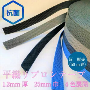 Rۃe[v 50m̔ { D ve[v 1.2mm×25mm 4FWJ J[