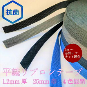 Rۃe[v 1m`̃Jbg̔ { Dve[v 1.2mm×25mm 4FWJ J[