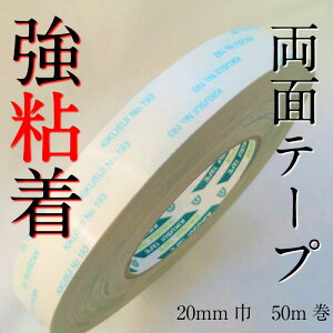 yɂIXXIzS ʃe[v 20mm 50m ivڒp ϋv ό󐫔͂ɑς S ^Cv LN_ue[v No,193