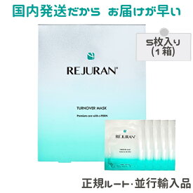 リジュラン パック REJURAN ターンオーバー フェイス マスク 40mL 5枚入り 韓国パック 人気 韓国コスメ スキンケア 美容液 アンプル 化粧水 シートマスク 肌荒れ 敏感肌 ニキビ 保湿 くすみ 肌再生 エイジングケア ジェンダーレス メンズ フェイスパック フェイスマスク pha