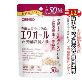 エクオール エクオールサプリ オリヒロ エクオール 発酵高麗人参 更年期 ホルモンバランス 悩み エクオール 大豆イソフラボン 高吸収 ホルモン 更年期サプリ 女性ホルモン 対策 サプリ サプリメント エストロゲン ホットフラッシュ 改善 エクオールサプリ 徳用 150粒入 50日