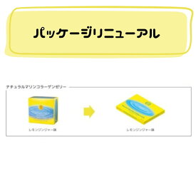 コラーゲンゼリー コラーゲン ゼリー サプリ フィッシュコラーゲン コラーゲン コラーゲンペプチド ペプチド ゼリー 効果 美味しい マリンコラーゲン 魚 フィッシュ 魚由来 国産 インナーケア ナチュラルマリン コラーゲンゼリー レモンジンジャー 個包装 ドクターウェルネス