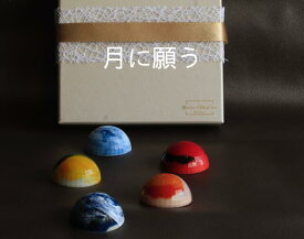 【月に願う / ショコラ 5粒】詰め合わせ