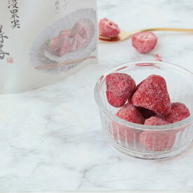 芦屋含浸果実 寿苺 5粒 【結婚式 ギフト 引き菓子 チョコレート】