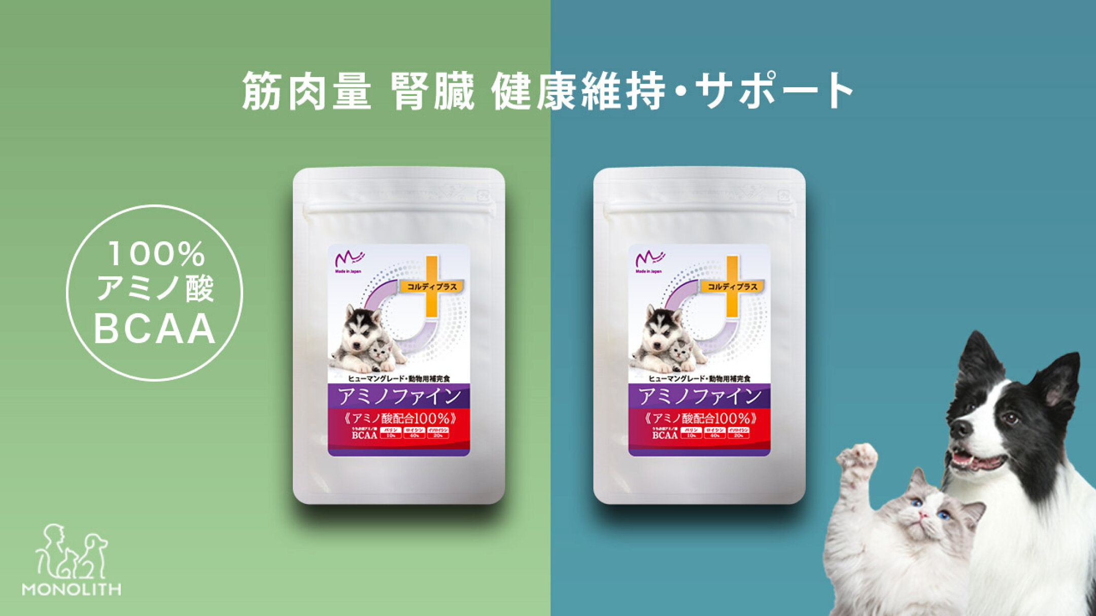 筋肉量・腎臓・健康維持サポート！アミノ酸100％、BCAAたっぷりのアミノファイン