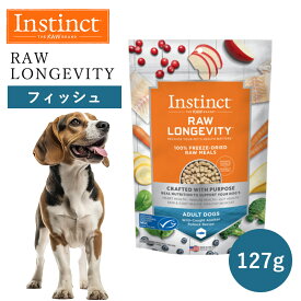 ドッグフード フリーズドライ Instinct インスティンクト ローロンジェビティ フィッシュ 269g 正規品 犬用 成犬 犬 高たんぱく 消化吸収 皮膚 毛並み 筋肉 骨 免疫力 高タンパク グルテンフリー グレインフリー jgy