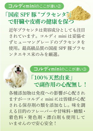 楽天市場 10 04 00 10 11 01 59まで 10円off クーポン 老犬 老猫 シニア 猫 犬 用 健康を維持し 免疫 免疫力 を守る サプリ サプリメント 肝臓 の健康や 被毛 皮膚 毛艶 毛並み を維持する 健康食品 お試し ペット 冬虫夏草 プラセンタ コルディmini 人と