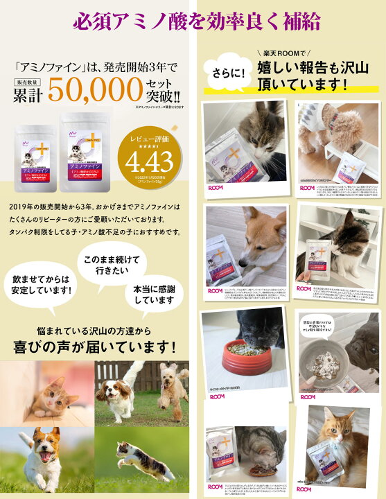 楽天市場 4 9 00 4 16 01 59 ポイント5倍 犬 猫 サプリ サプリメント アミノ酸 aa 腎臓 を守る 腎臓サポート 腎臓療法食 併用可 犬用 猫用 ペット用 うさぎ リジン タウリン タンパク質 たんぱく制限 筋力 筋肉 維持 アミノファイン 25g 人とペットの