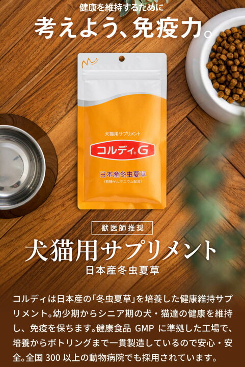 楽天市場】＼最大777円OFFクーポン！お買い物マラソン／犬 猫 サプリ 