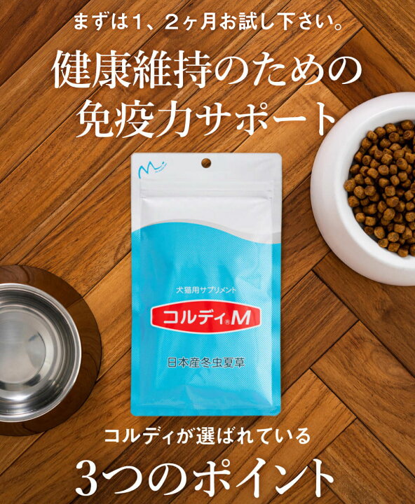 楽天市場】＼ワンダフルデーP最大8倍＆10%OFF！／犬 猫 サプリ 犬用 猫 