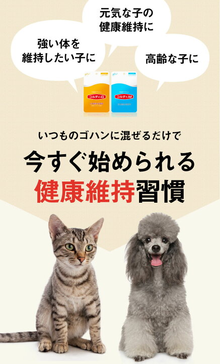 楽天市場】犬 猫 サプリ 犬用 猫用 サプリメント ペットサプリ 免疫力 