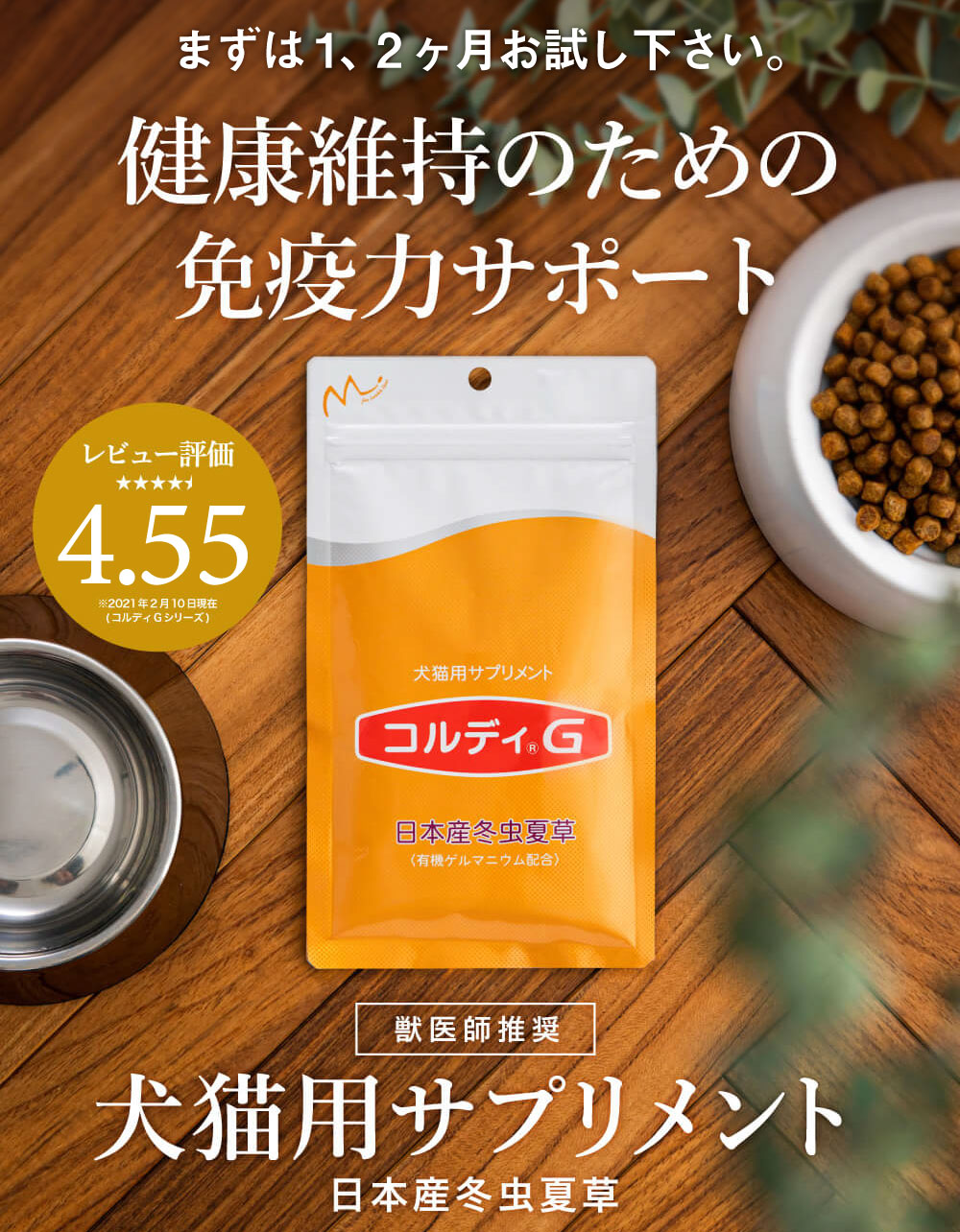 楽天市場】ペット用 サプリ コルディ 犬用 猫用 犬 猫 サプリメント