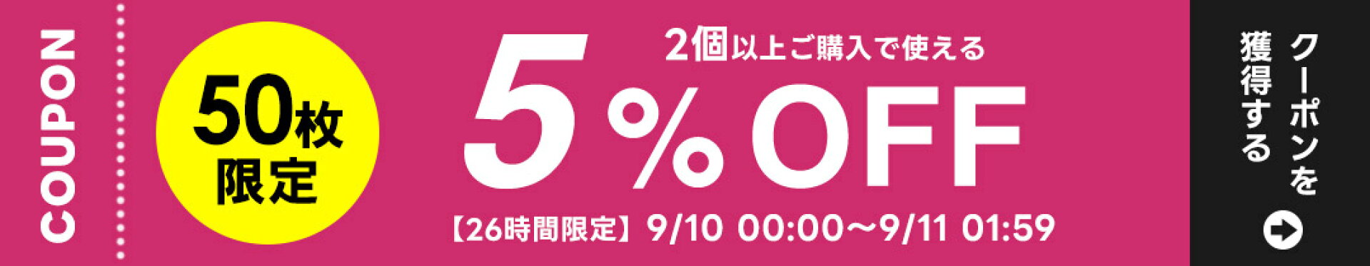 26時間限定！2個以上ご購入で5％OFF&#9834;