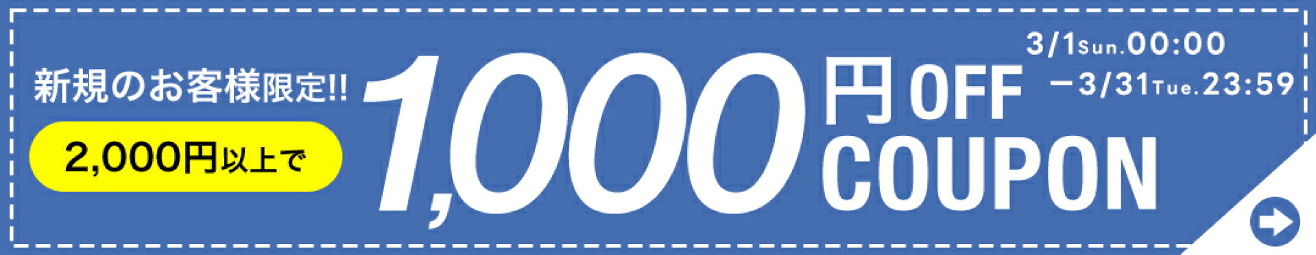 新規のお客様 20％OFFクーポンを毎日10名様に