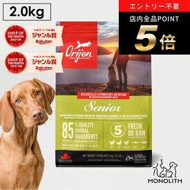 ＼ポイント最大8倍！ワンダフルデー／オリジン シニア 2kg 2キロ あす楽 ドッグフード 正規品 犬用 犬 体重管理 肥満 肉 魚 内臓 軟骨 骨 レバー 高蛋白質 ビタミン ミネラル 酵素 必須アミノ酸 ペットフード 無添加