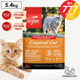 ＼お買い物マラソン 最大777円OFFクーポン！／オリジン オリジナルキャット 5.4kg 5.4キロ あす楽 キャットフード 正規品 猫 猫用 体重管理 肥満 肉 魚 骨 レバー 高蛋白質 ビタミン ミネラル 酵素 必須アミノ酸 ペットフード 無添加 jgy