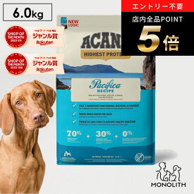 ＼ポイント最大8倍！ワンダフルデー／アカナ パシフィカドッグレシピ 6kg 6キロ ACANA あす楽 ドッグフード 犬 正規品 ニシン イワシ カレイ メバル ドライフード 犬用 体重管理 肥満 予防 全ライフステージ用 ペットフード 無添加