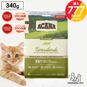 �_�労�Ӎ� ���ʃN�[�|���z�z�I�^�A�J�i �O���X�����h�L���b�g 340g ACANA �����y �L���b�g�t�[�h �L ���K�i �h���C �h���C�t�[�h �L�p ���L �V�j�A �̏d�Ǘ� �얞 �S���C�t�X�e�[�W�p �y�b�g