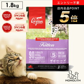 ＼ポイント最大8倍！ワンダフルデー／オリジン キトゥン 1.8g 1.8キロ あす楽 キャットフード 正規品子猫用 猫 体重管理 肥満 肉 魚 内臓 軟骨 骨 レバー 高蛋白質 ビタミン ミネラル 酵素 必須アミノ酸 ペットフード 無添加