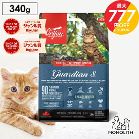 ＼最大700円OFFクーポン！〜11/11 1:59／オリジン ガーディアン8 お試し 340g あす楽 キャットフード 正規品 猫 成猫用 体重管理 肥満 肉 魚 骨 レバー 高蛋白質 ビタミン ミネラル 酵素 必須アミノ酸 ペットフード カリカリ 無添加 jgy