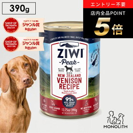 ＼ポイント最大8倍！ワンダフルデー／ziwi PEAK ジウィピーク ベニソン 390g あす楽 正規品 ドッグフード 犬 犬用 幼犬 パピー 仔犬 子犬 成犬 シニア 老犬 ドッグ缶 ウエット ウエットフード 体重管理 肥満 ziwipeak ジウィ 無添加