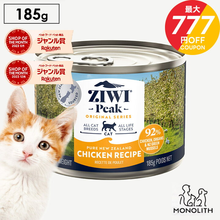 楽天市場】＼ポイント10倍！お買い物マラソン！／ziwi PEAK 