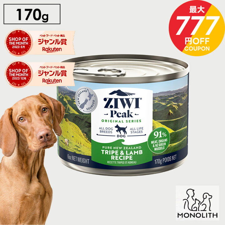 楽天市場】＼ポイント10倍！お買い物マラソン！／ziwi PEAK 