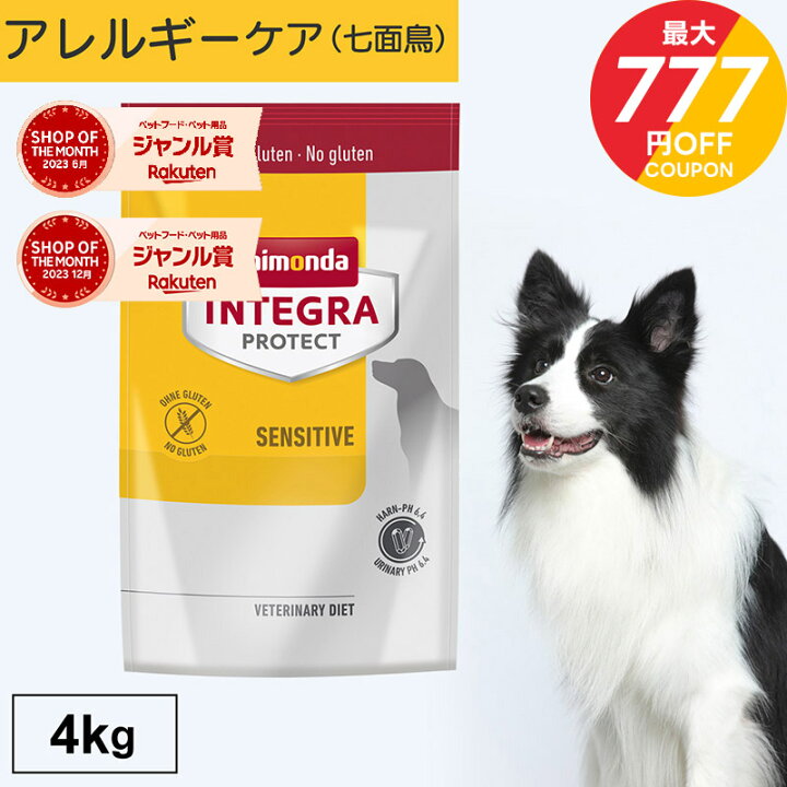 楽天市場】＼店内全品ポイント5倍！〜10/9 1:59／アニモンダ あす楽 犬 