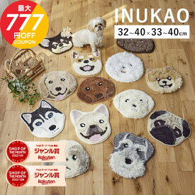 ＼最大777円OFF！お買い物マラソン クーポン♪／マット チェアマット チェアパッド 椅子 洗える 洗濯 ペット 犬 いぬ イヌ かわいい 約32〜40×33〜40cm 柴犬 チワワ ダックス ポメラニアン ゴールデン ハスキー フレンチブルドッグ シュナウザー 日本製 国産 スミノエ jgy