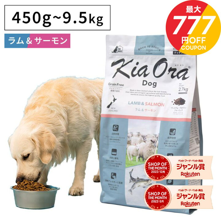 新品未開封 キアオラ ドッグフード 全犬種対応 ビーフ＆サーモン 5kg 