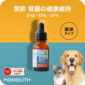 【走る喜び、ずっと一緒に】サプリメント 犬 猫 関節 クリルオイル 100% ペットサプリ 液体タイプ 犬用 猫用 EPA DHA オメガ3 オイル 脂肪酸 omega3 膝 ひざ 背骨 腰 心血管 脳 皮膚 ペット用 兎 うさぎ アスタキサンチン クリルオイルEX jgy