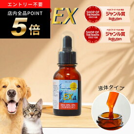 ＼ポイント最大8倍！エントリー必須♪～4/18 23:59／液体タイプ クリルオイル 100% 犬用 猫用 サプリ 犬 猫 サプリメント EPA DHA オメガ3 オイル 脂肪酸 omega3 膝 ひざ 関節 背骨 腰 心血管 脳 皮膚 ペット用 兎 うさぎ アスタキサンチン クリルオイルEX