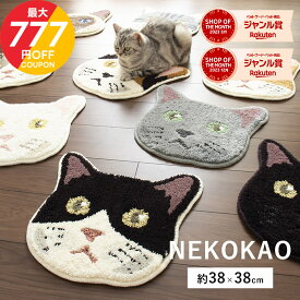 ＼最大777円OFF！お買い物マラソン！／マット チェアマット チェアパッド 椅子 洗える 洗濯 ペット 猫 ねこ ネコ かわいい 約38×38cm ロシアンブルー キジトラ サバトラ 茶トラ クロ シロ ハチワレ シャム ミケ サビ 日本猫 和猫 日本製 国産 スミノエ jgy
