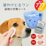 ＼最大777円OFFクーポン★お買い物マラソン／犬 ペット 涙やけ 涙焼け コットン 目ヤニ 目やに アイケア …