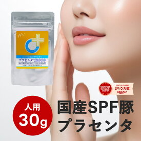＼お買い物マラソン 最大777円OFFクーポン！／健康食品 サプリメント プラセンタ サプリ 肝臓 肌艶 皮膚 の健康維持 美肌 美容 モチモチ しっとり 二日酔い ＜プラセンタ12000 30g＞ jgy