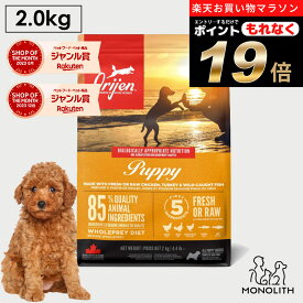 ＼お得なポイント19倍！エントリーでもれなく♪／オリジン オリジンパピー 2kg 2キロ あす楽 ドッグフード 正規品 子犬用 犬用 犬 パピー 体重管理 肥満 子犬 仔犬 肉 魚 内臓 軟骨 骨 レバー 高蛋白質 酵素 必須アミノ酸 ペットフード 無添加