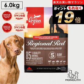 ＼お得なポイント19倍！エントリーでもれなく♪／オリジン レジオナルレッド 6kg 6キロ あす楽 ドッグフード 正規品 犬用 犬 ドッグ 全年齢対応 体重管理 肥満 肉 魚 骨 レバー 高蛋白質 ビタミン ミネラル 酵素 必須アミノ酸 ペットフード 無添加