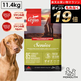 ＼お得なポイント19倍！エントリーでもれなく♪／オリジン シニア 11.4kg 11.4キロ あす楽 ドッグフード 正規品 犬用 犬 体重管理 肥満 肉 魚 内臓 軟骨 骨 レバー 高蛋白質 ビタミン ミネラル 酵素 必須アミノ酸 ペットフード 無添加