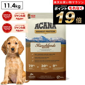 ＼お得なポイント19倍！エントリーでもれなく♪／アカナ ランチランドレシピ 11.4kg 11.4キロ ACANA あす楽 ドッグフード 犬 正規品 赤身肉 ドライフード 犬用 体重管理 肥満 全ライフステージ用 ペットフード 無添加