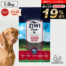 ＼ポイント19倍！エントリーでもれなく♪／ziwi PEAK ジウィピーク エアドライ ベニソン 1kg 1キロ あす楽 正規品 ドッグフード 犬 犬用 幼犬 パピー 仔犬 子犬 成犬 シニア 老犬 フード 体重管理 肥満 ziwipeak ジウィ 無添加 猫の日