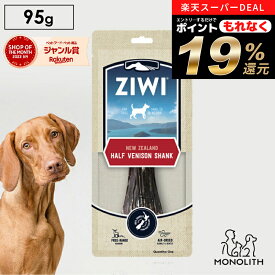 ＼ポイント19倍！エントリーでもれなく♪／ziwi PEAK ジウィピーク ベニソン ハーフ 95g あす楽 正規品 犬用 犬 おやつ 骨 鹿のすね エアドライ オーラルケア オーラルヘルスケア シャンク 天然 歯みがき 歯磨き 歯垢 歯石 口臭 軽減g ボーン ziwipeak ジウィ 無添加