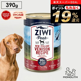 ＼ポイント19倍！エントリーでもれなく♪／ziwi PEAK ジウィピーク ベニソン 390g あす楽 正規品 ドッグフード 犬 犬用 幼犬 パピー 仔犬 子犬 成犬 シニア 老犬 ドッグ缶 ウエット ウエットフード 体重管理 肥満 ziwipeak ジウィ 無添加