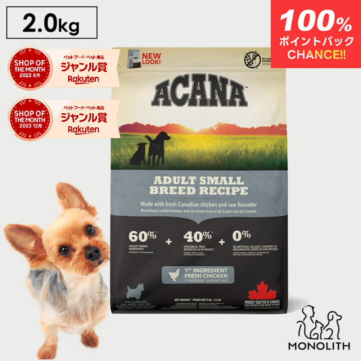 楽天市場】＼25％OFF＆100%ポイントバックチャンス／アカナ アダルト 