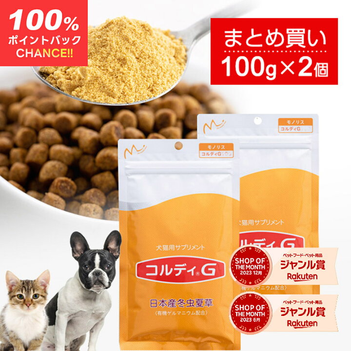 楽天市場】＼100%ポイントバックのチャンス！／犬 猫 サプリ 犬用 猫用 