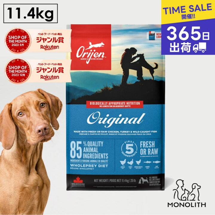楽天市場】＼25％OFF！お買い物マラソン ／オリジン オリジナル 11.4kg 